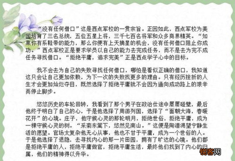 健康成长作文精选10篇