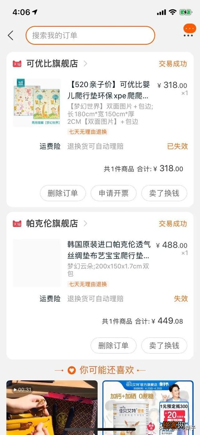 宝宝爬行垫哪个牌子的比较好？