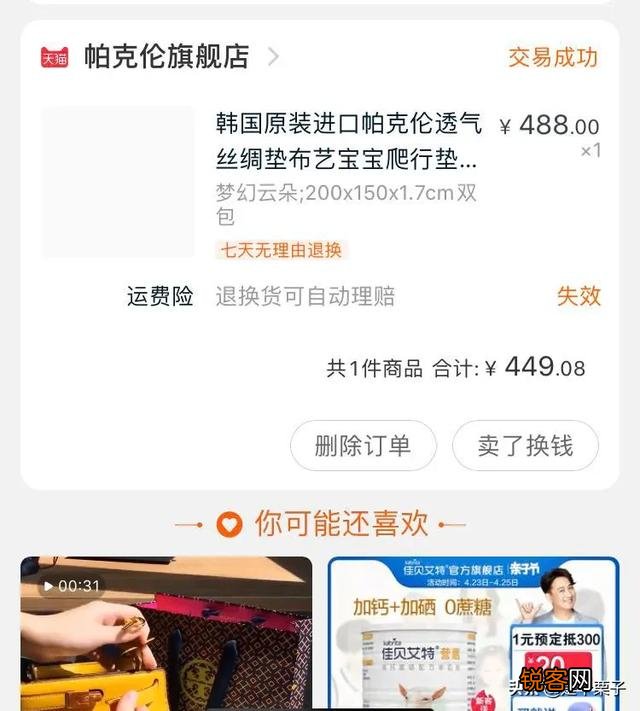宝宝爬行垫哪个牌子的比较好？