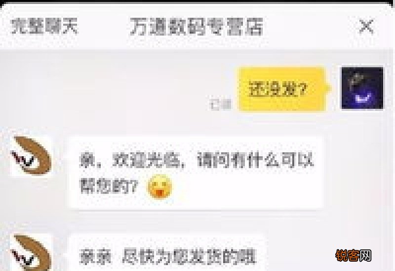 2020年双十一发货快不
