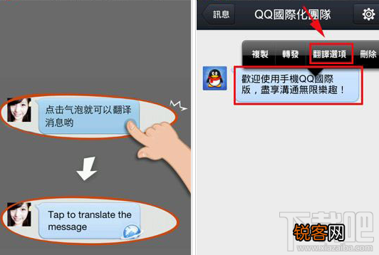 手机qq国际版与普通qq的区别?