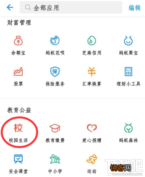 支付宝英语四六级考试成绩怎么查方法?