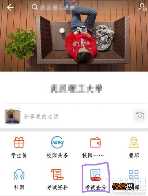支付宝英语四六级考试成绩怎么查方法?