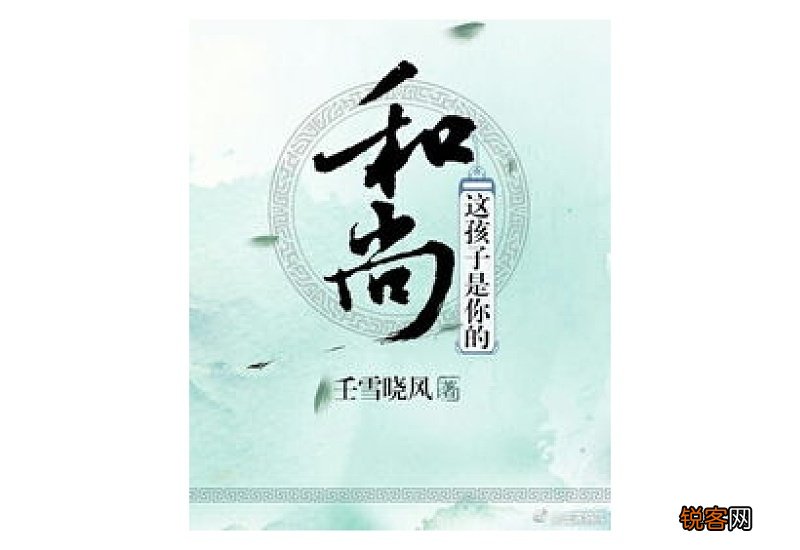 出家人慈悲为怀的意思
