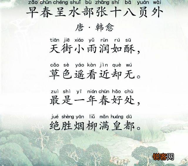 写春雨的诗词当中,以意境夺先的是哪首？《春夜喜雨》及自写除外？