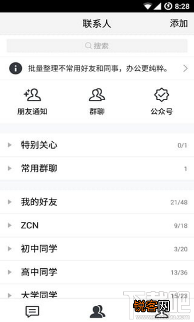 腾讯TIM可以用QQ号登录吗?
