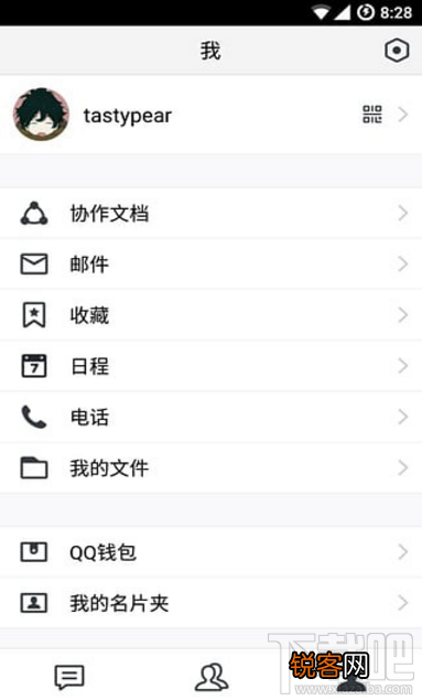 腾讯TIM好用吗?
