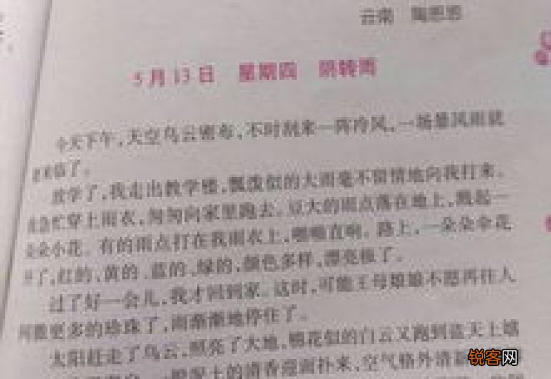 植物园作文10篇
