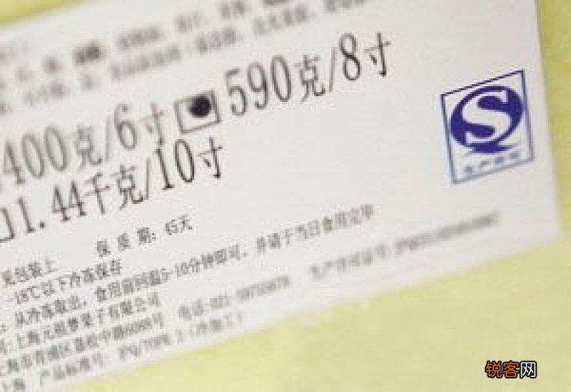 保质期270天怎么算