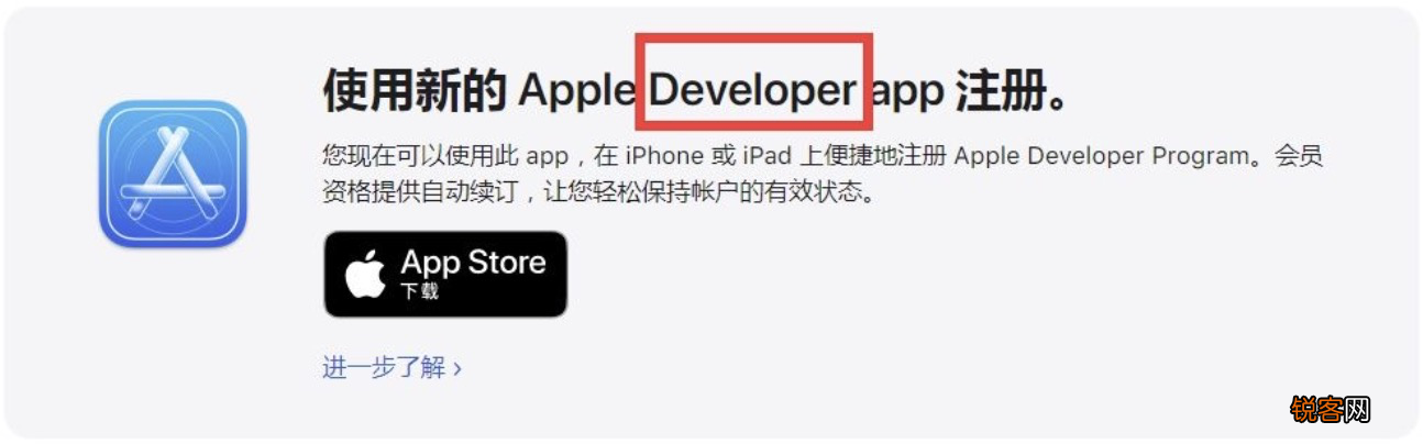 苹果开发者帐号怎么申请 注册苹果IOS个人开发者账号流程