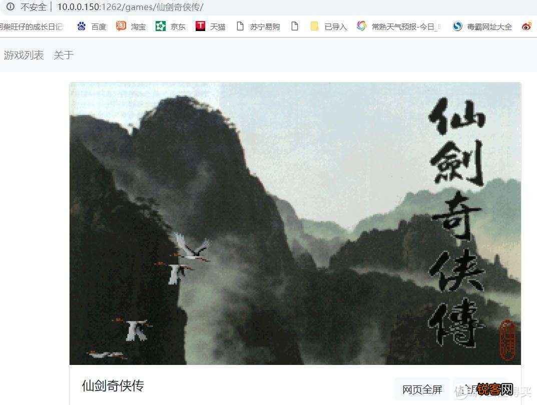 nas能玩游戏吗 详细安装攻略