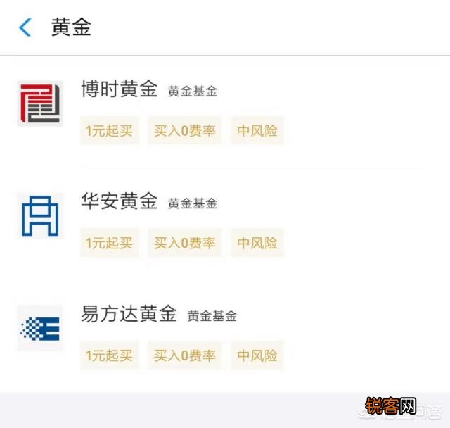 为什么支付宝上的黄金价格低于银行app上黄金价格？