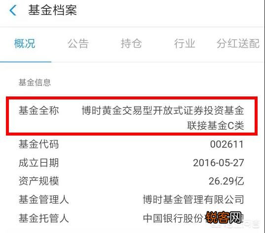 为什么支付宝上的黄金价格低于银行app上黄金价格？