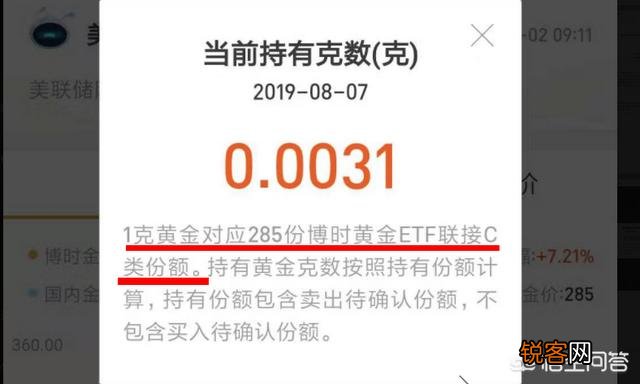 为什么支付宝上的黄金价格低于银行app上黄金价格？