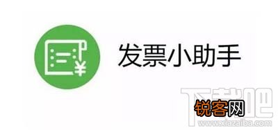 微信闪开发票功能如何使用方法