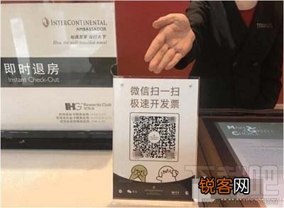 微信闪开发票功能如何使用方法