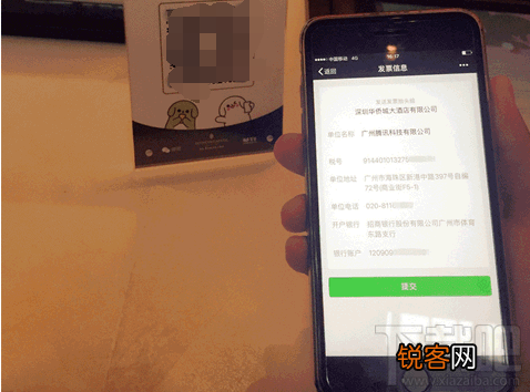 微信上线“闪开发票”好用吗?