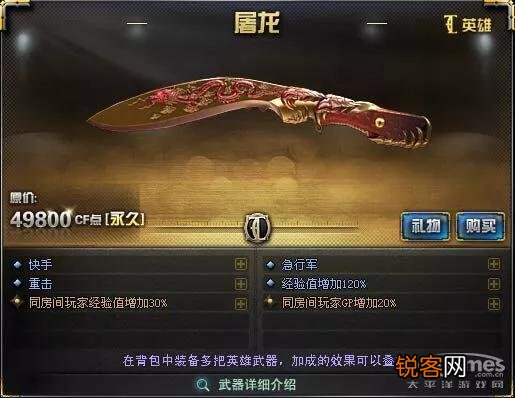 《穿越火线》英雄刀你喜欢哪一把？