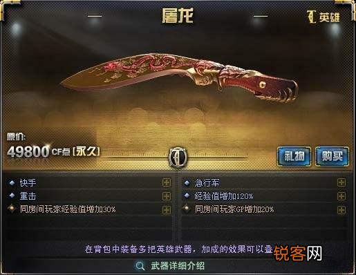 《穿越火线》英雄刀你喜欢哪一把？