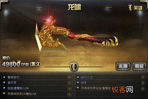 《穿越火线》英雄刀你喜欢哪一把？