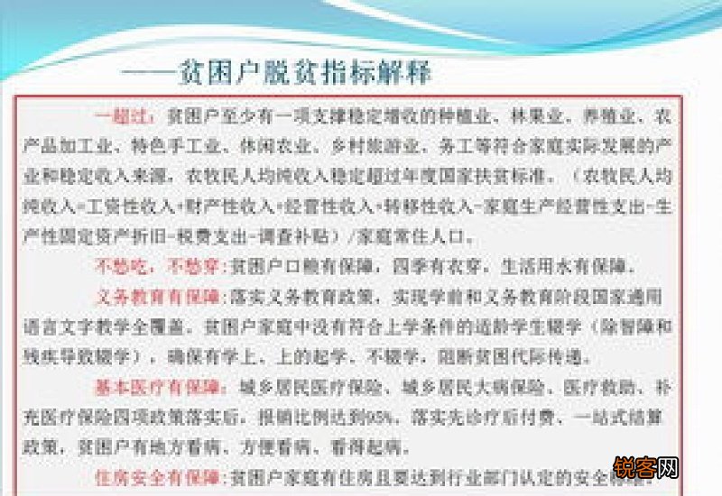 贫困户脱贫标准是什么条件