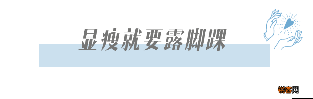 今年流行“上短下长”穿衣法 这才是春夏正确的打开方式