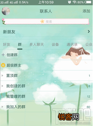 手机QQ超级群主有什么用?