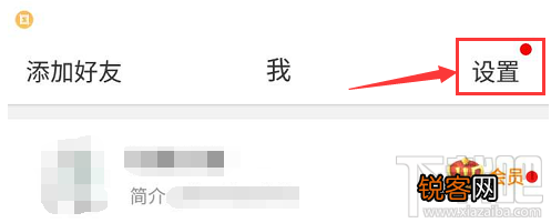 微博怎么关闭明星评论提醒?