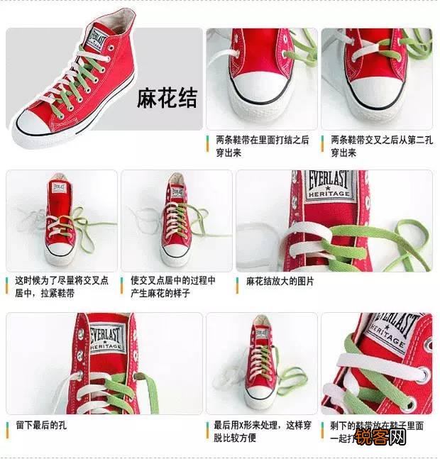 帆布鞋带应该怎么绑才时髦？