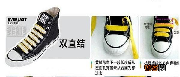 帆布鞋带应该怎么绑才时髦？