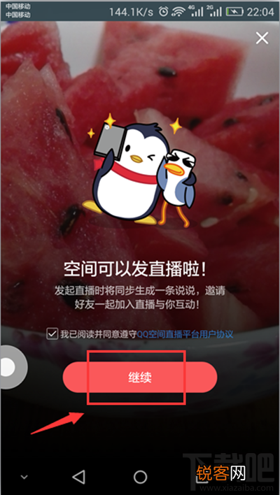 qq空间直播怎么进?