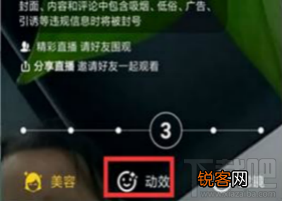 qq空间直播怎么美颜方法?