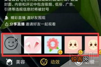 qq空间直播怎么美颜方法?