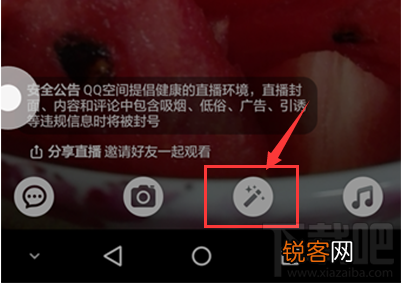 qq空间直播怎么美颜方法?