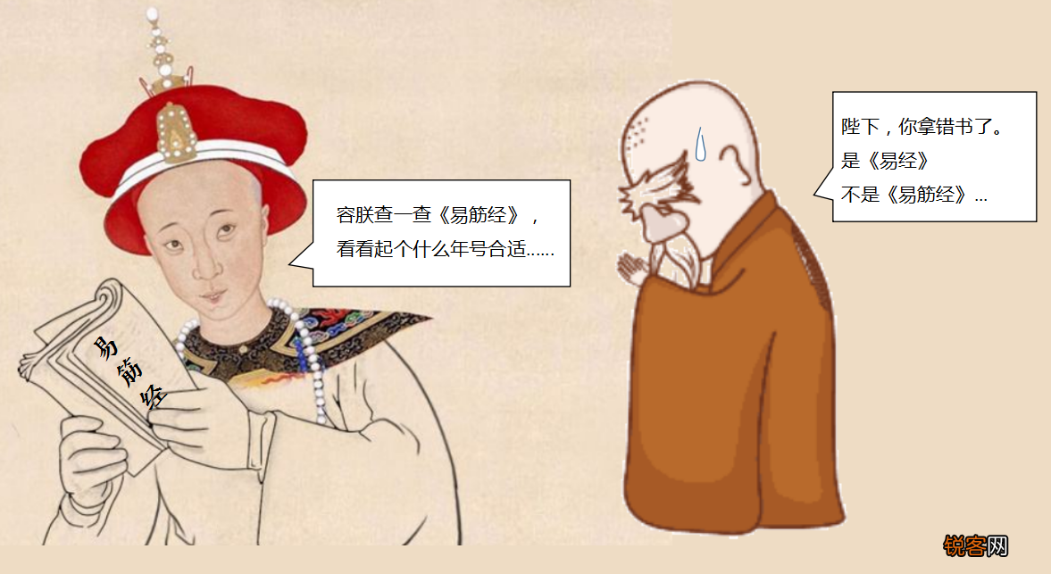 古代帝王年号如何命名 方法有六种