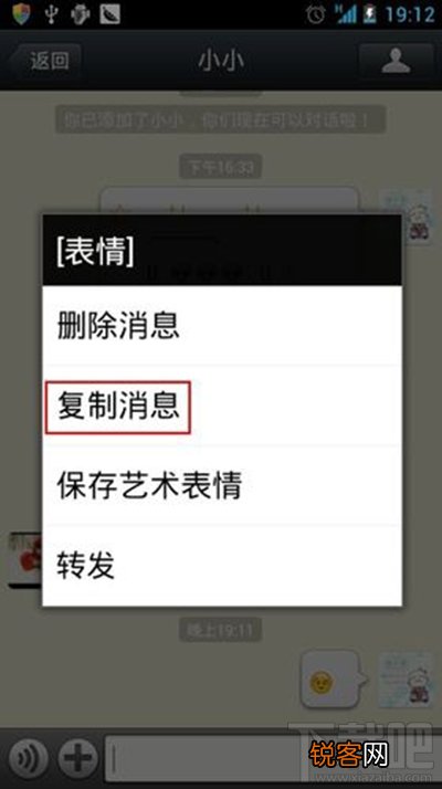 微信名字后面的表情怎么弄?