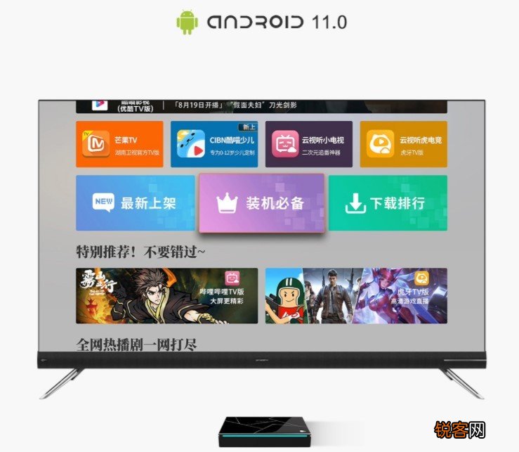 国内性能最强、跑分最高的电视盒子是什么品牌