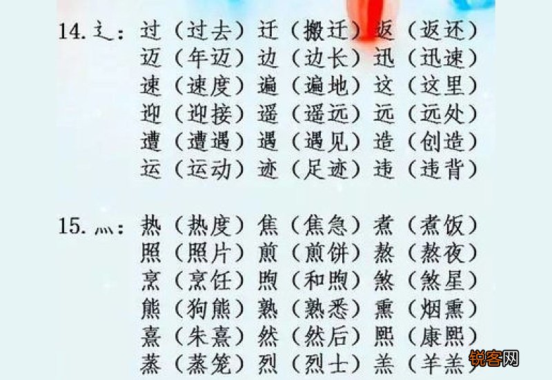 友组词_友的组词_友怎么组词