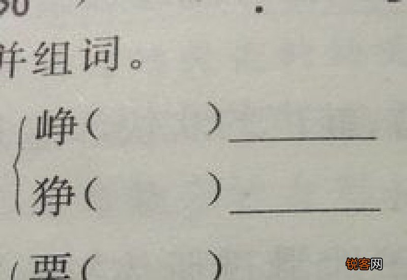 先组词_先的组词_先怎么组词