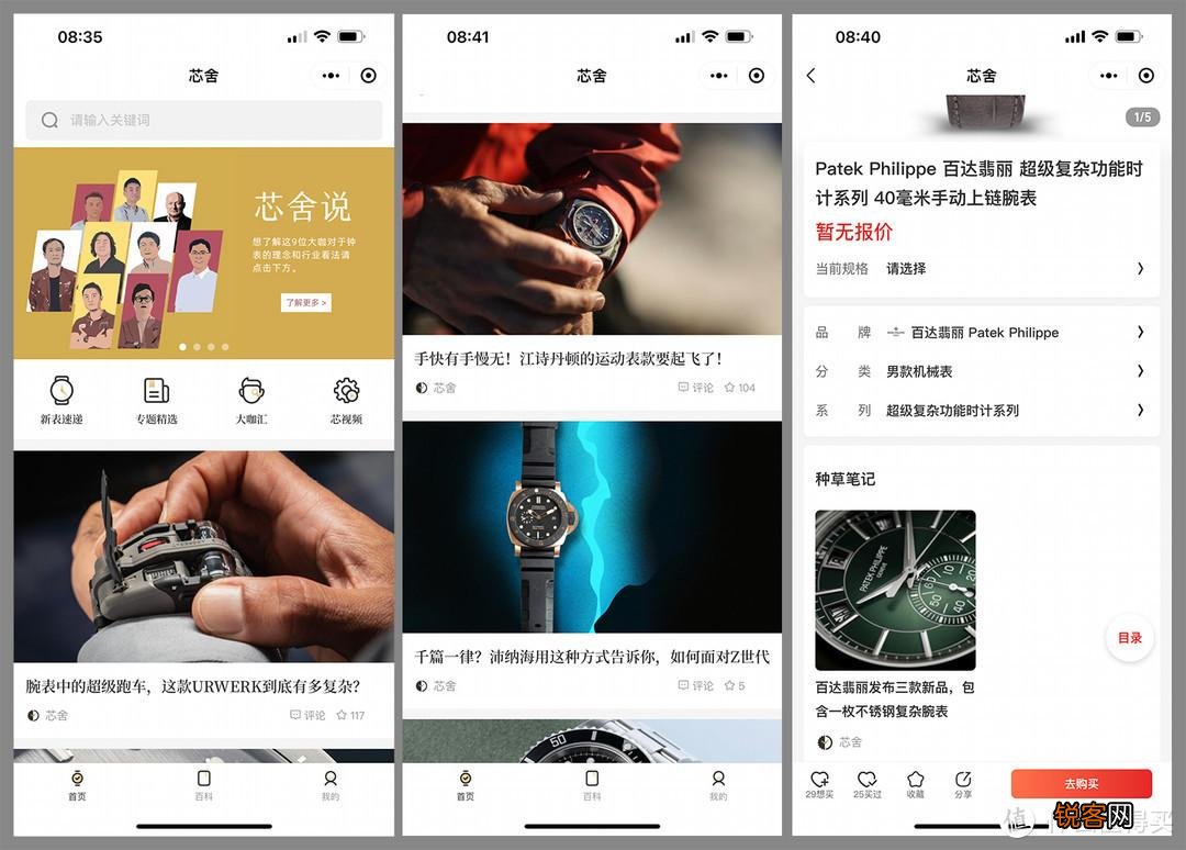 值得购买的手表 各档位的经典手表推荐