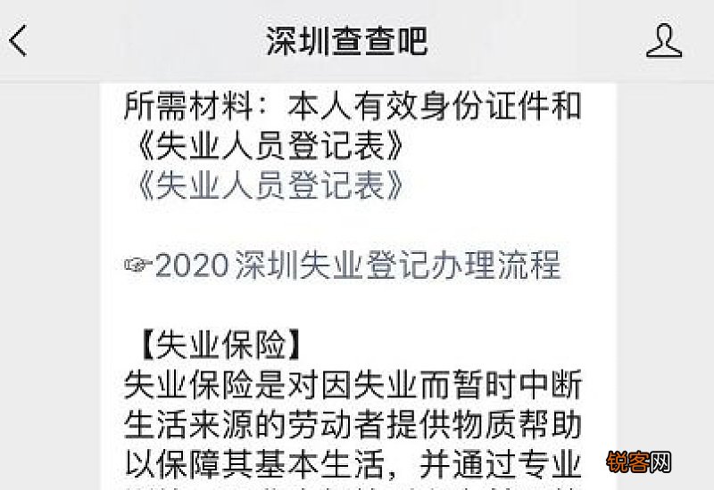 失业补助金和失业金有什么区别?能同时领吗
