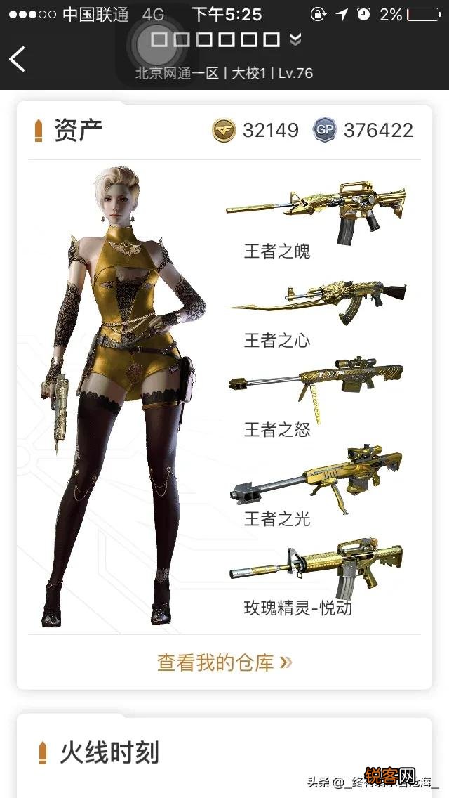 为什么穿越火线的“英雄武器”越来越不值钱了？