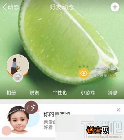q空间我的童年照如何制作方法