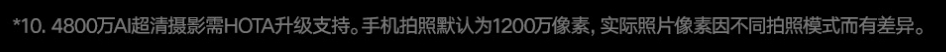 华为荣耀v20参数配置 你想知道的都在这