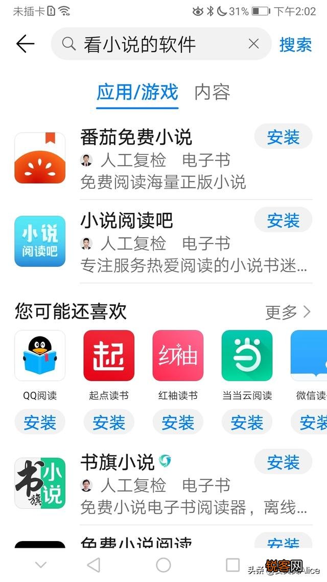 大家看小说用了哪些比较好的软件,你最爱看什么小说,期待你的回答？
