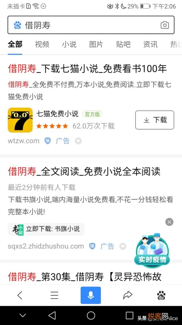 大家看小说用了哪些比较好的软件,你最爱看什么小说,期待你的回答？