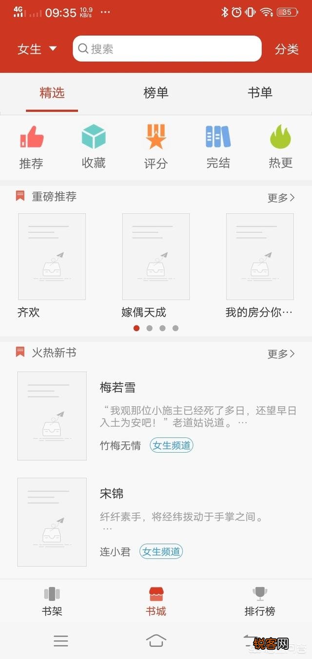 大家看小说用了哪些比较好的软件,你最爱看什么小说,期待你的回答？