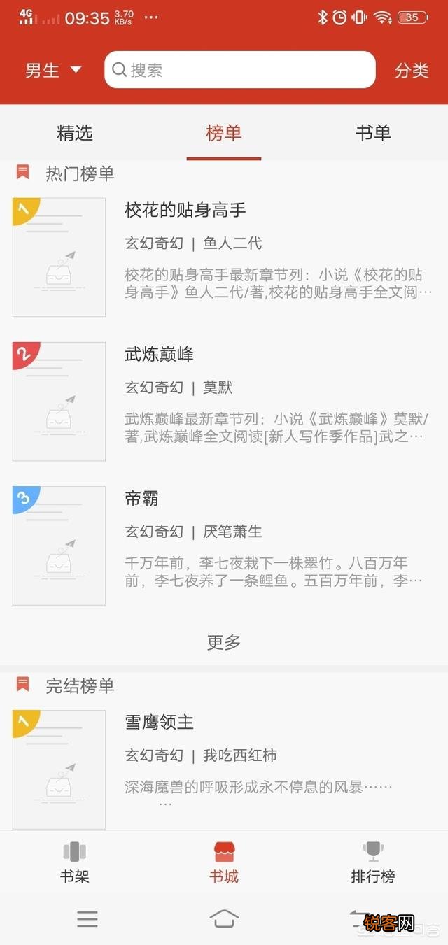大家看小说用了哪些比较好的软件,你最爱看什么小说,期待你的回答？