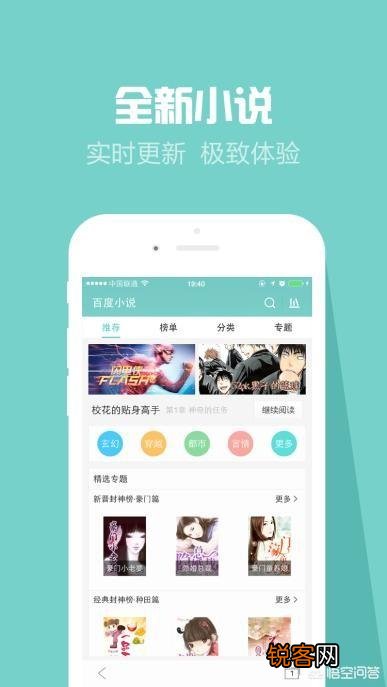 求小说阅读器推荐?