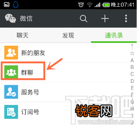 微信群不见了没保存到通讯录怎么找回?